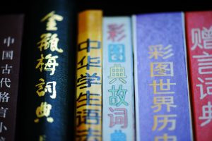 Chinesische Schriftzeichen auf Büchern