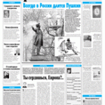 Exemplarisches Titelblatt der "Literaturnaja Gazeta"